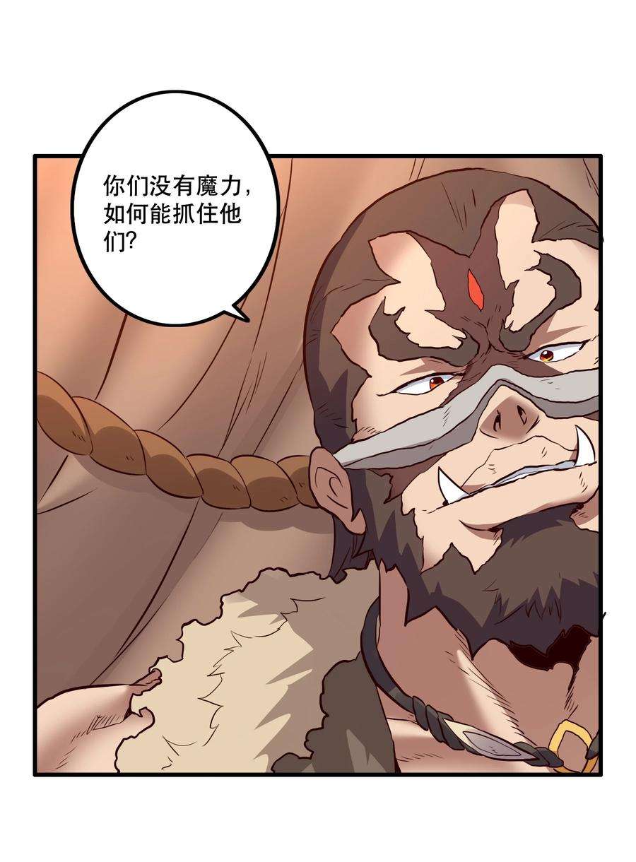 勇者们都想和魔王修炼051 “心乱之毒”