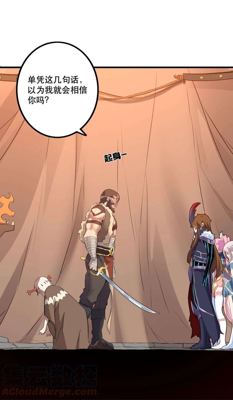 勇者们都想和魔王修炼051 “心乱之毒”