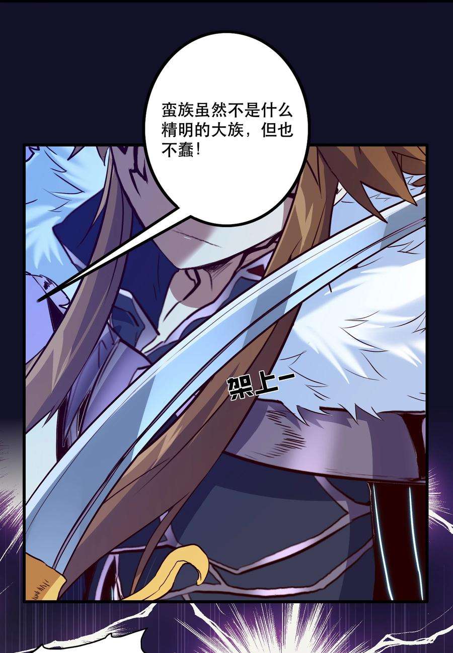 勇者们都想和魔王修炼051 “心乱之毒”