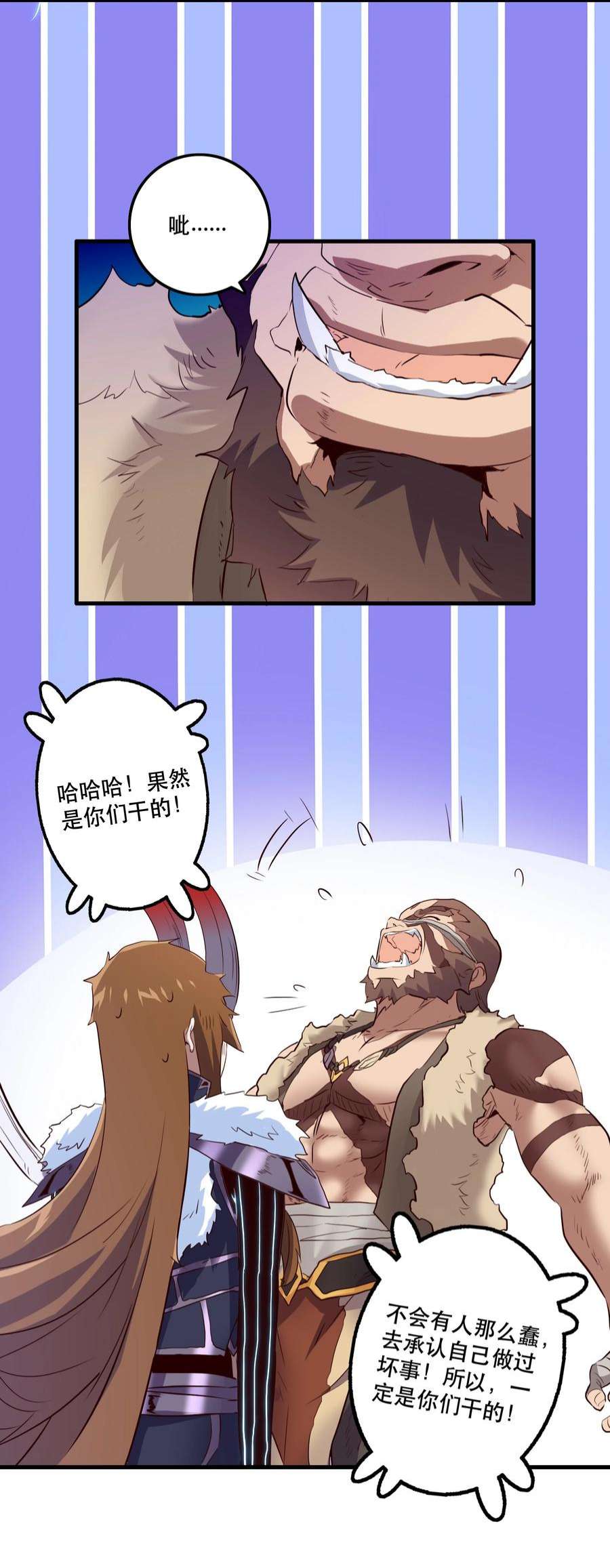 勇者们都想和魔王修炼051 “心乱之毒”