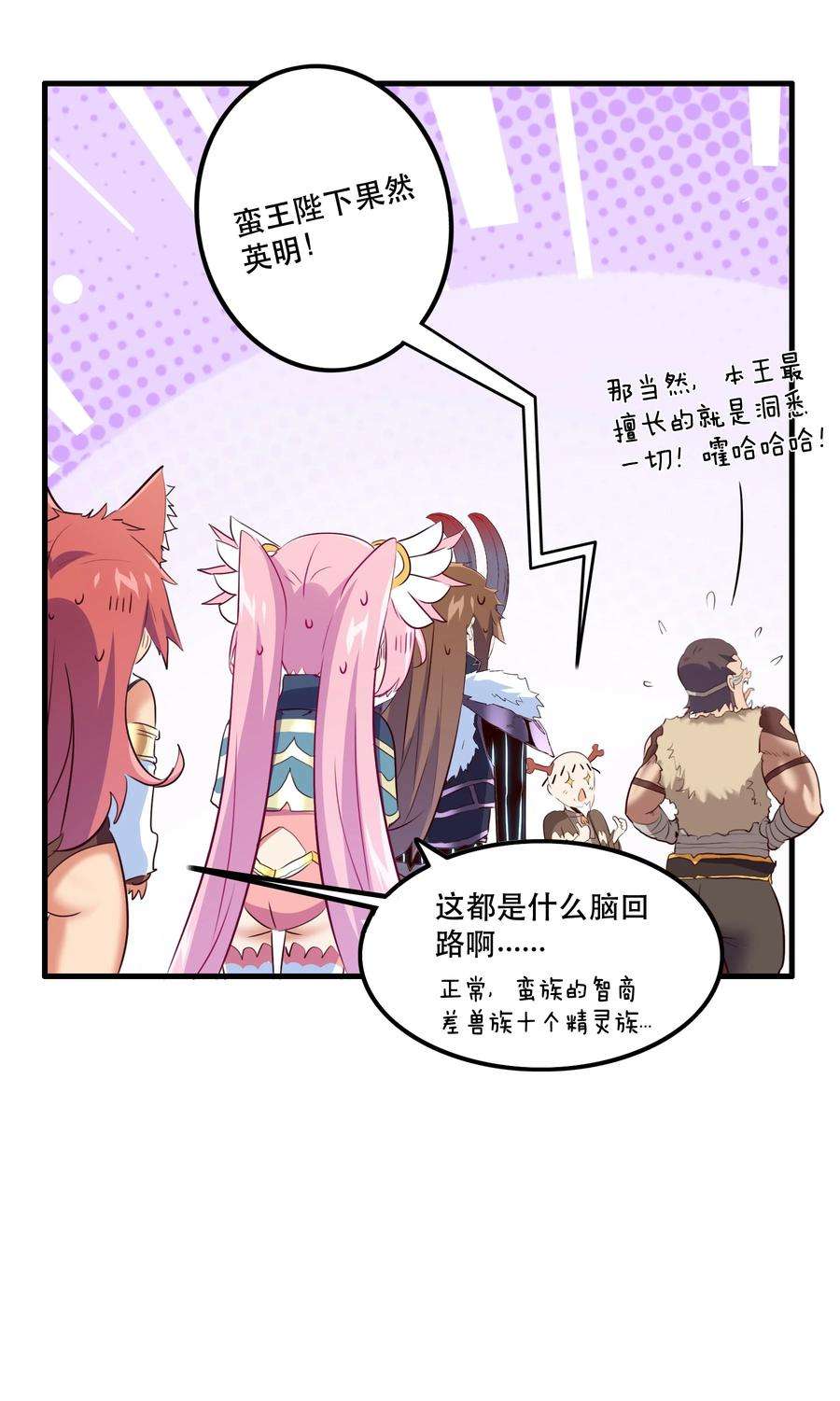 勇者们都想和魔王修炼051 “心乱之毒”