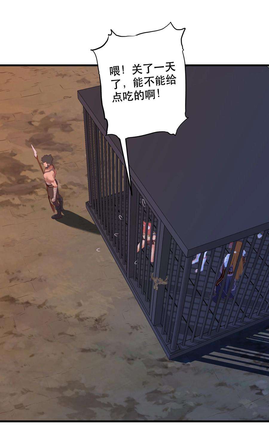 勇者们都想和魔王修炼051 “心乱之毒”