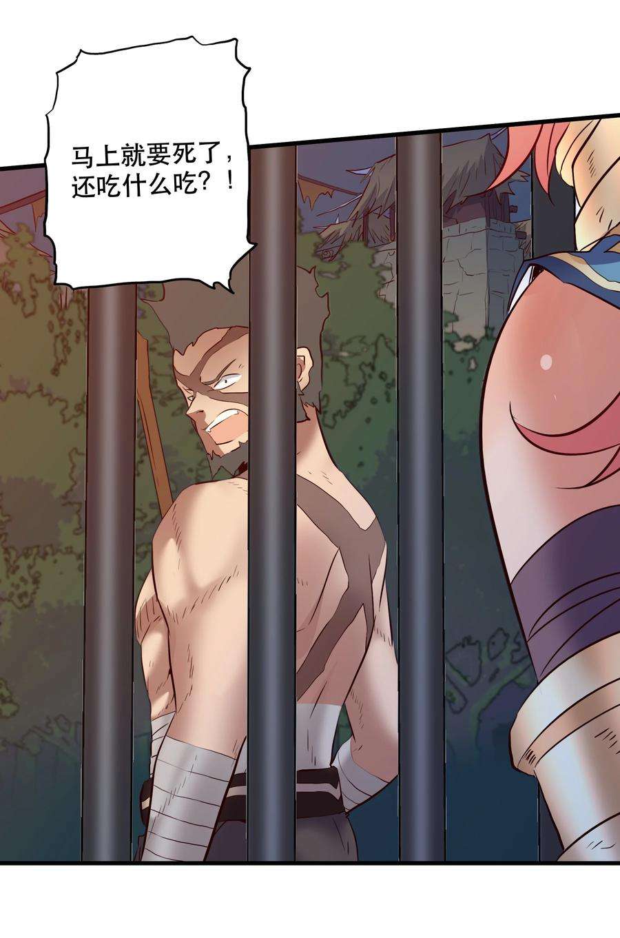 勇者们都想和魔王修炼051 “心乱之毒”