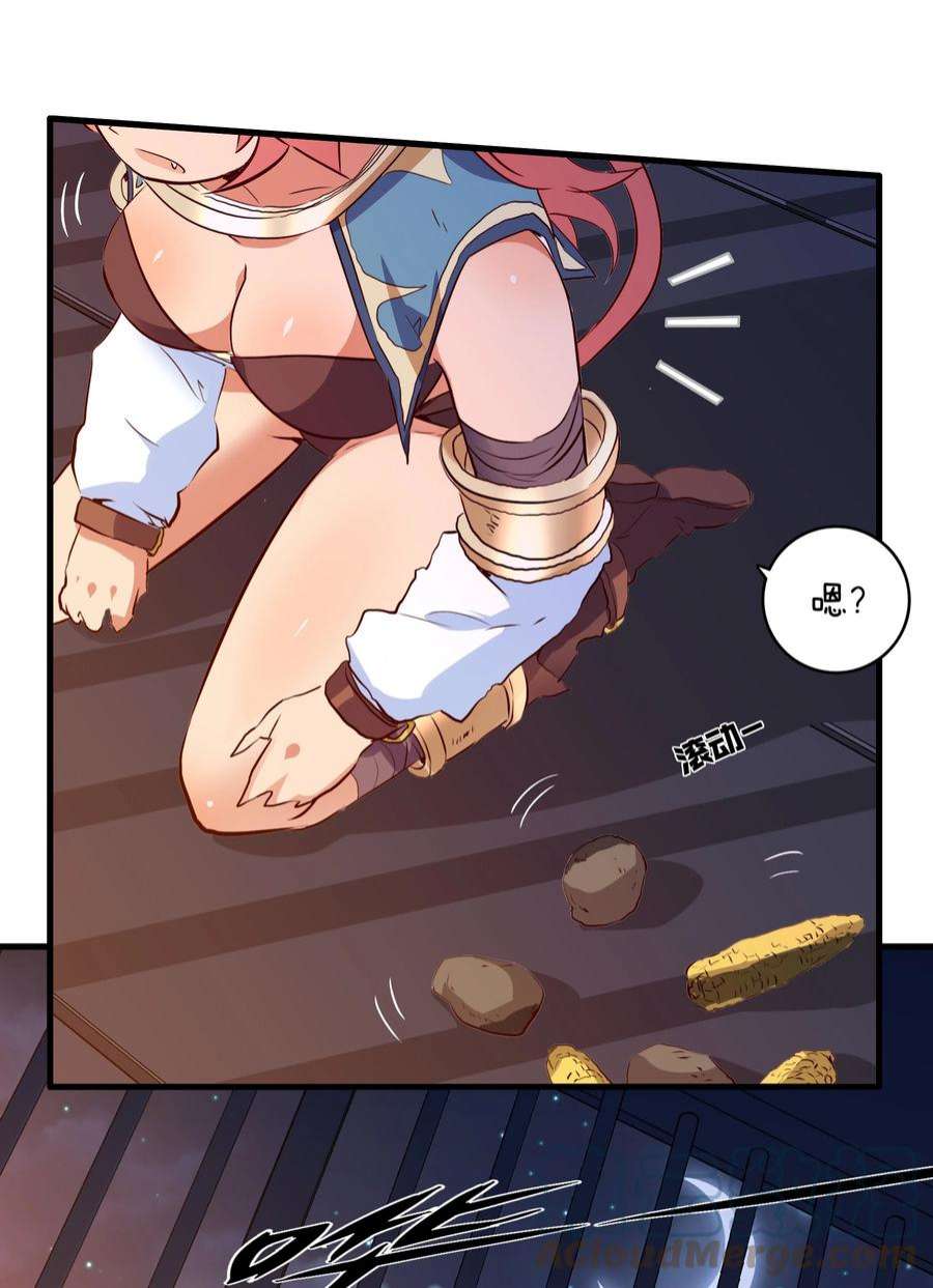 勇者们都想和魔王修炼051 “心乱之毒”