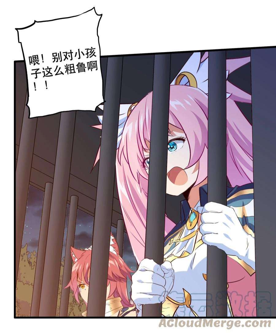 勇者们都想和魔王修炼051 “心乱之毒”