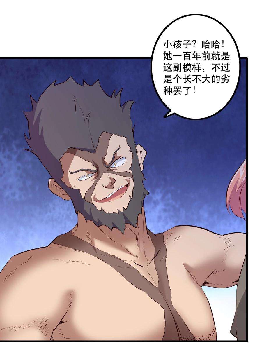 勇者们都想和魔王修炼051 “心乱之毒”