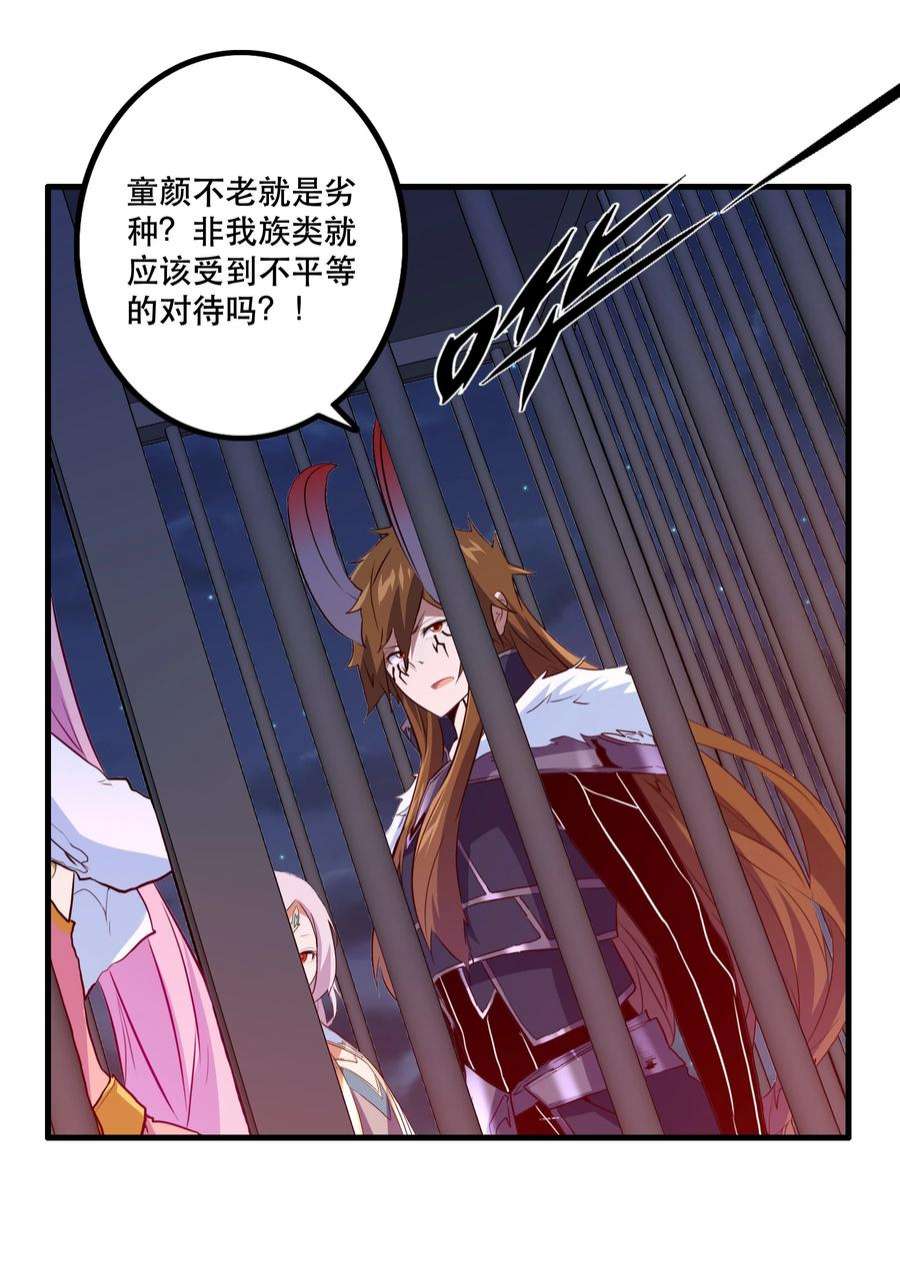 勇者们都想和魔王修炼051 “心乱之毒”