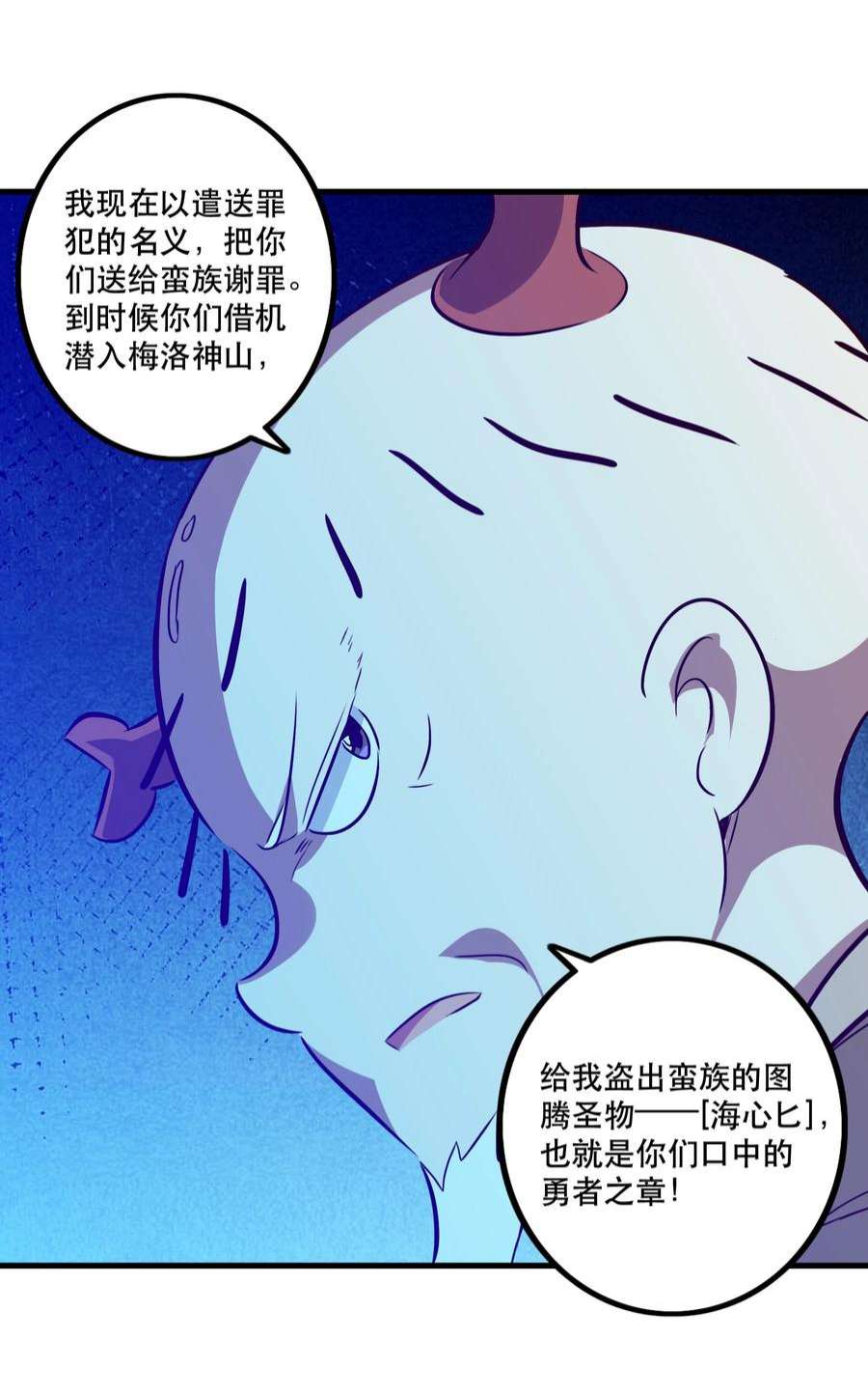 勇者们都想和魔王修炼051 “心乱之毒”