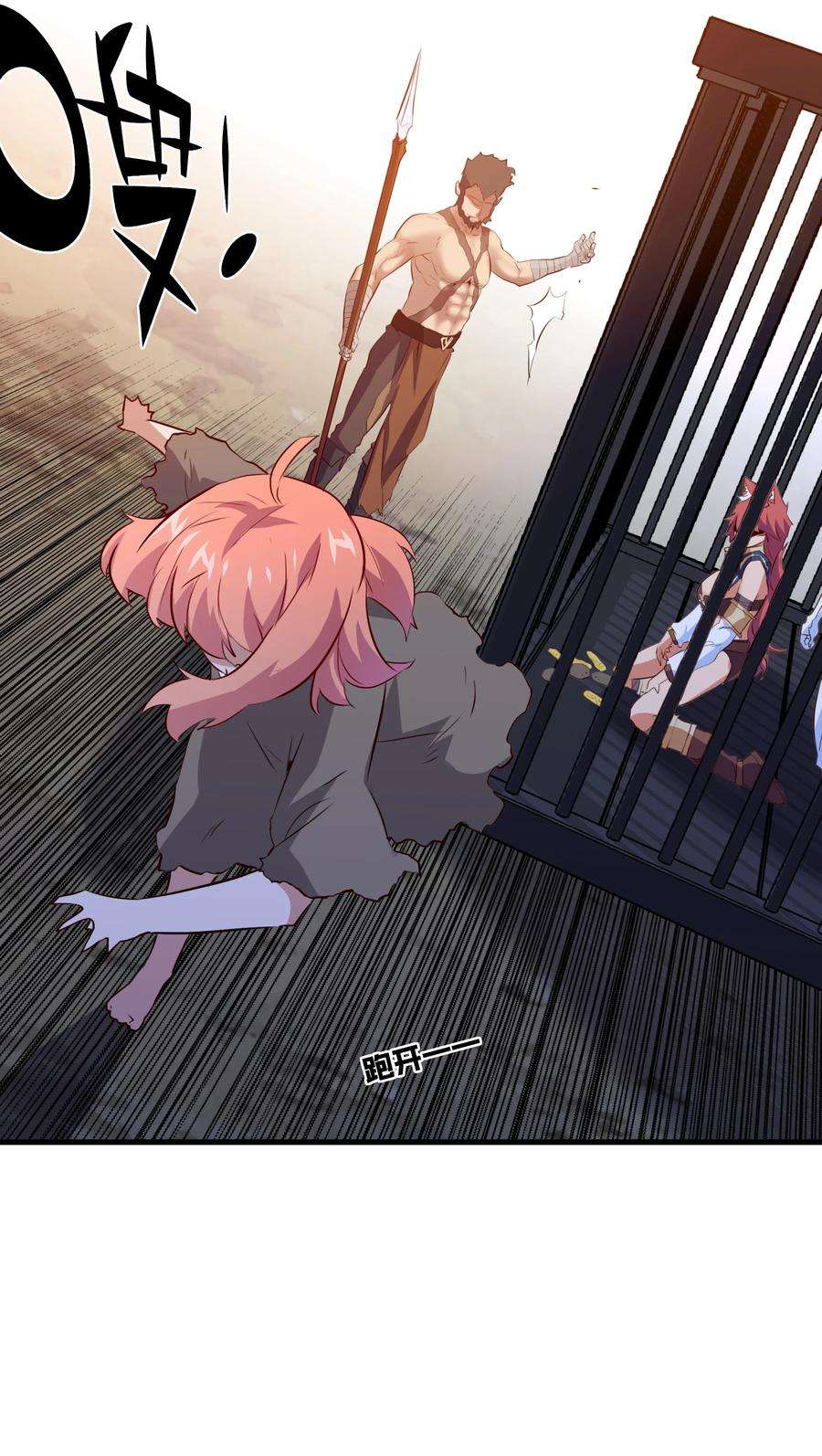 勇者们都想和魔王修炼051 “心乱之毒”