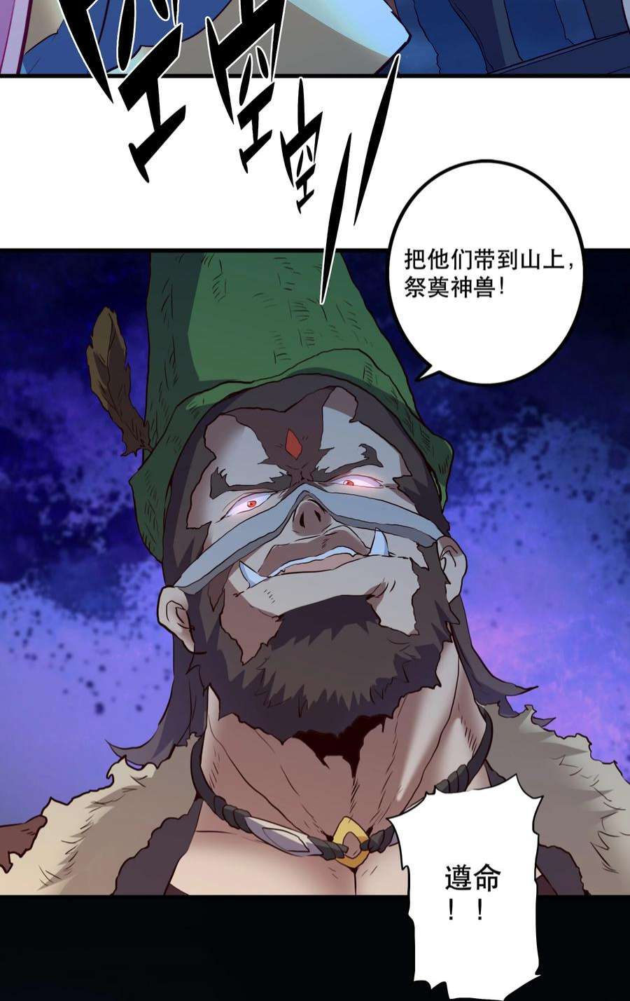 勇者们都想和魔王修炼051 “心乱之毒”