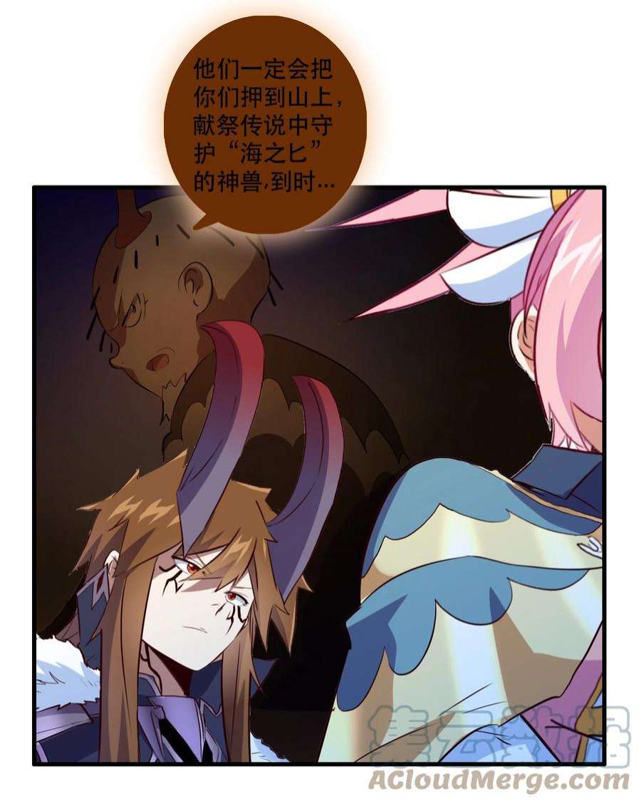 勇者们都想和魔王修炼051 “心乱之毒”