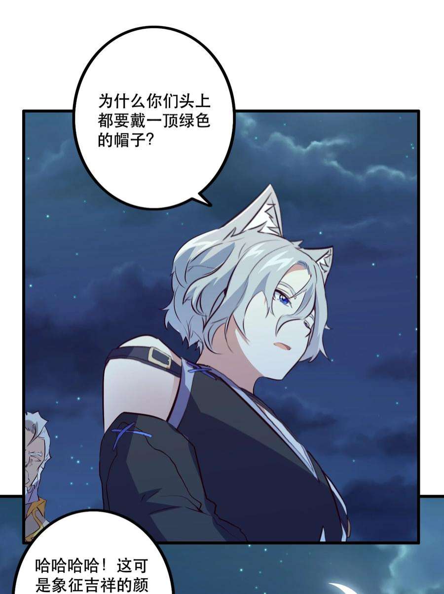 勇者们都想和魔王修炼051 “心乱之毒”