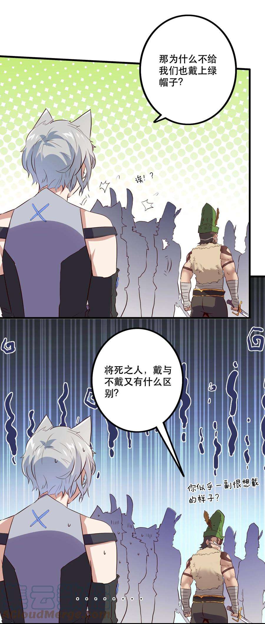 勇者们都想和魔王修炼051 “心乱之毒”