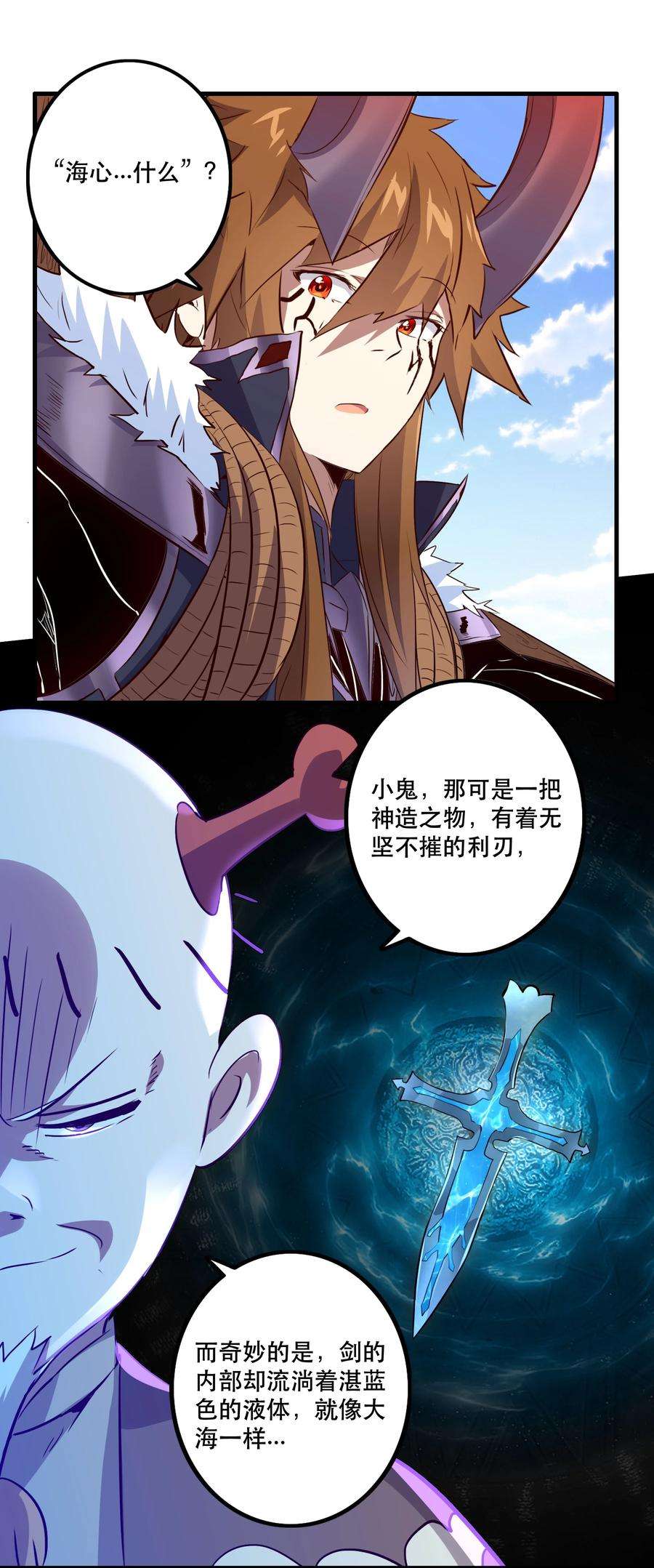 勇者们都想和魔王修炼051 “心乱之毒”