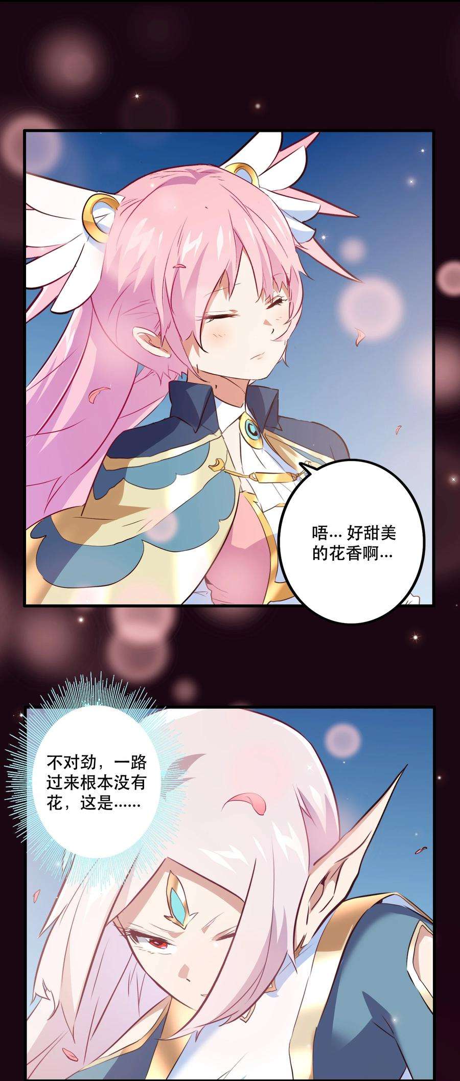 勇者们都想和魔王修炼051 “心乱之毒”