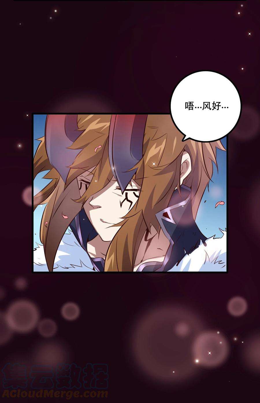 勇者们都想和魔王修炼051 “心乱之毒”