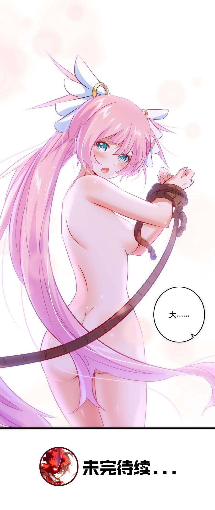 勇者们都想和魔王修炼051 “心乱之毒”