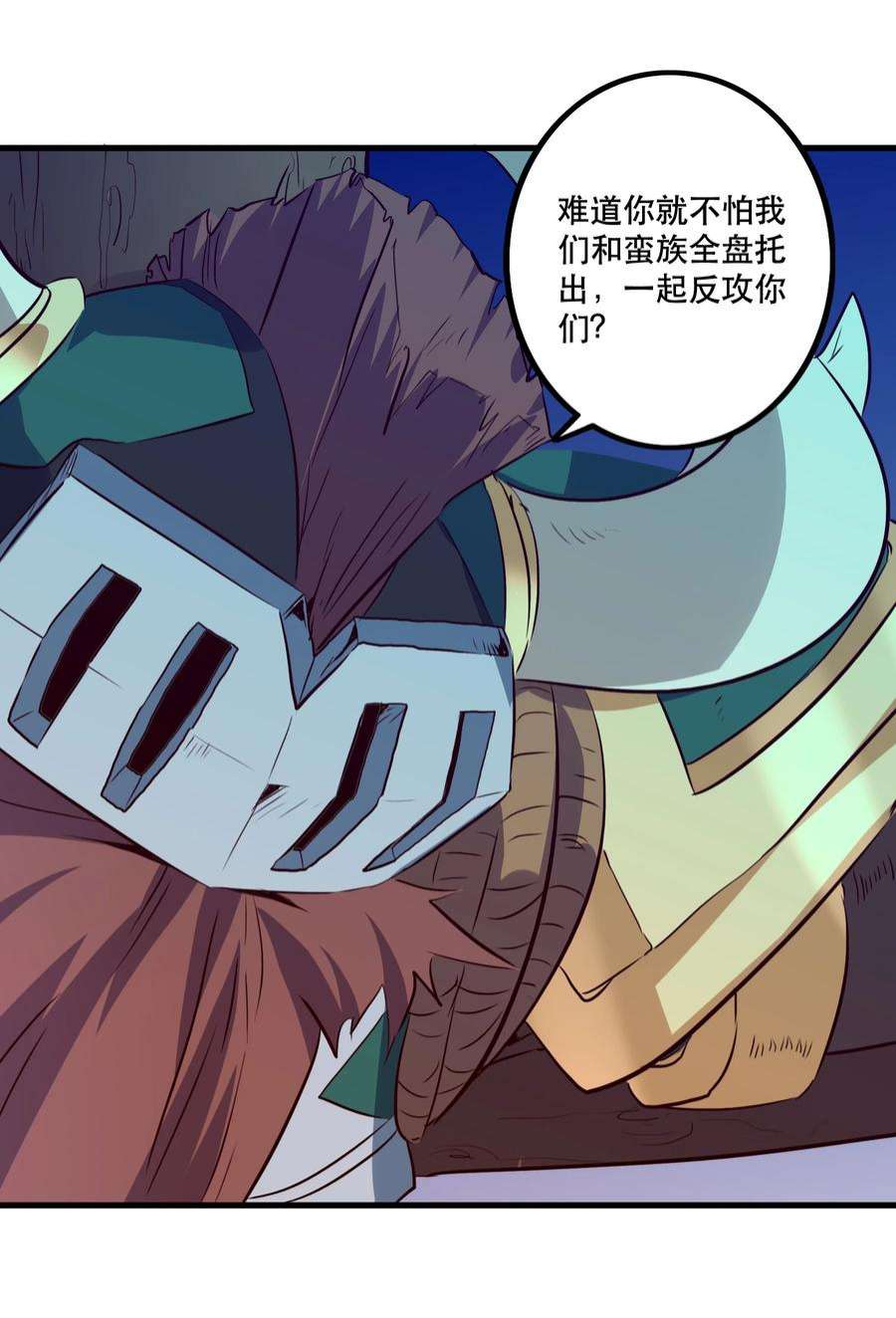 勇者们都想和魔王修炼051 “心乱之毒”