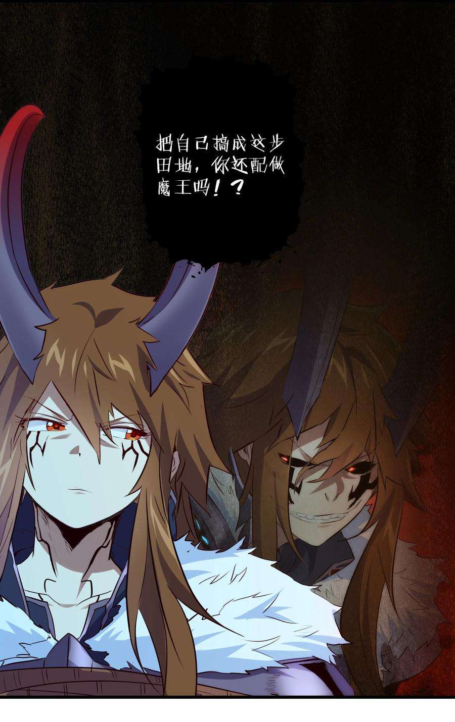 勇者们都想和魔王修炼052 久等了