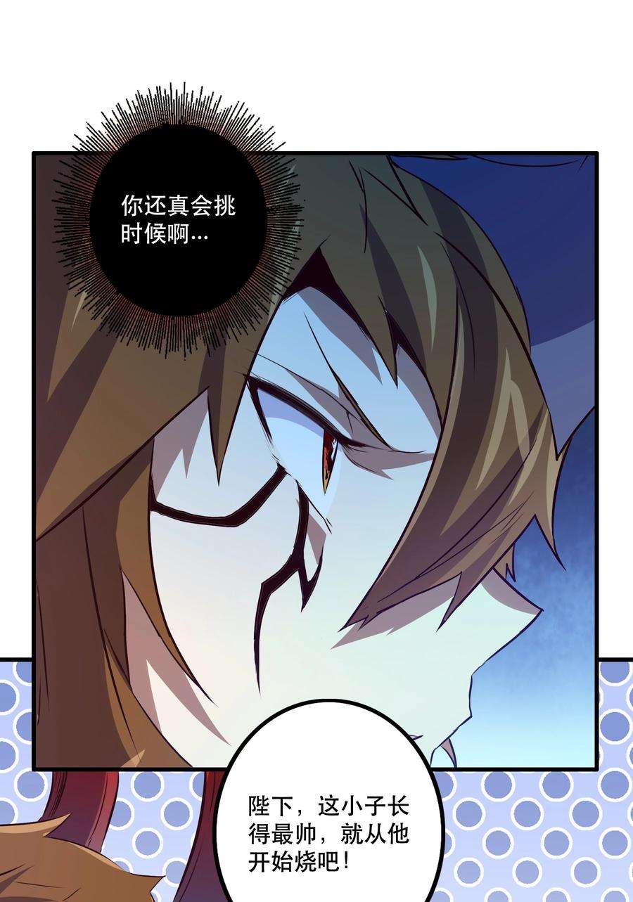 勇者们都想和魔王修炼052 久等了