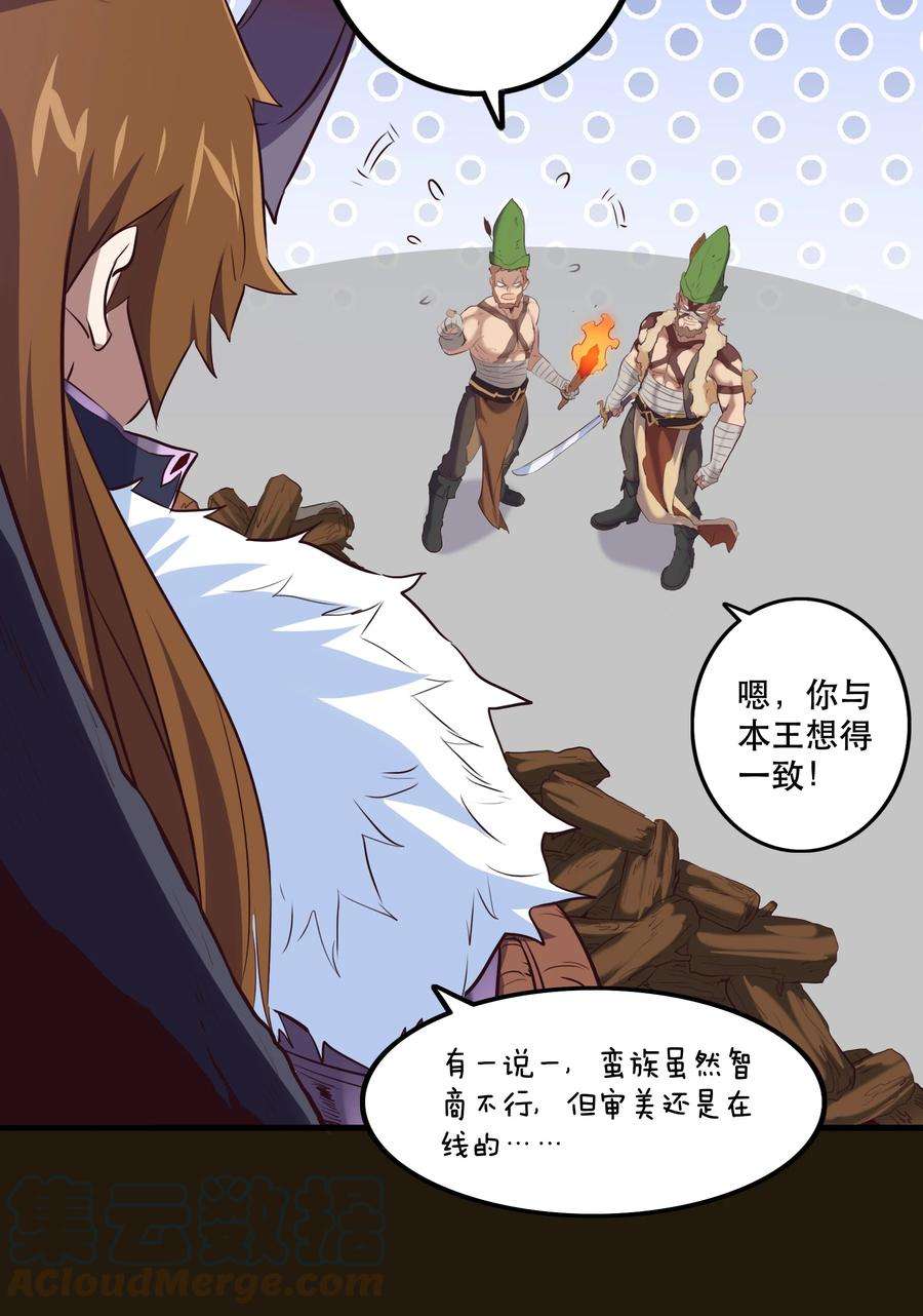 勇者们都想和魔王修炼052 久等了