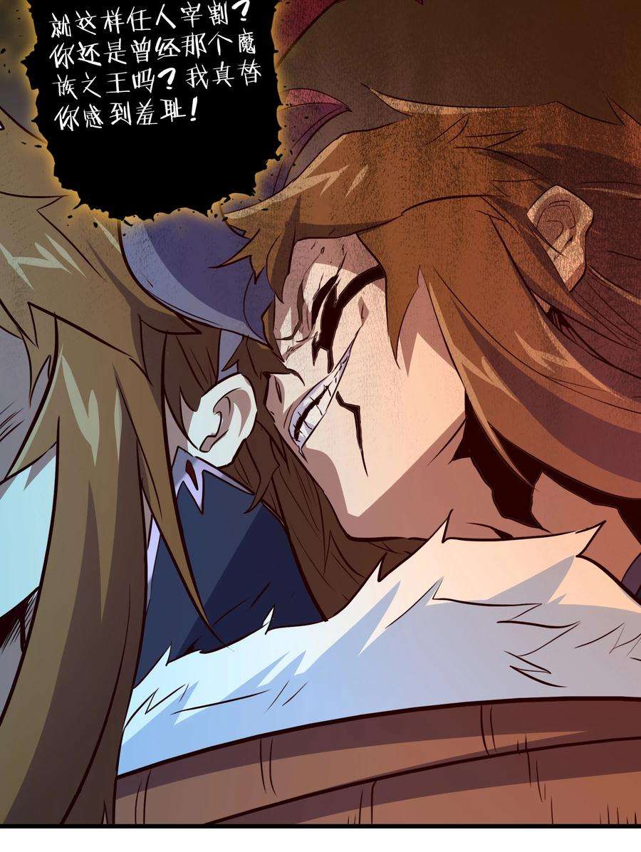 勇者们都想和魔王修炼052 久等了