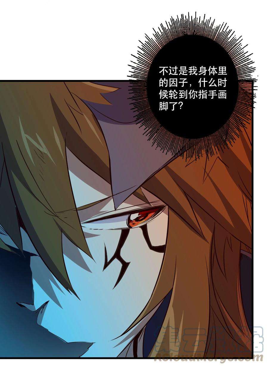 勇者们都想和魔王修炼052 久等了