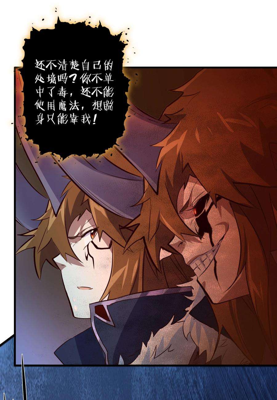 勇者们都想和魔王修炼052 久等了