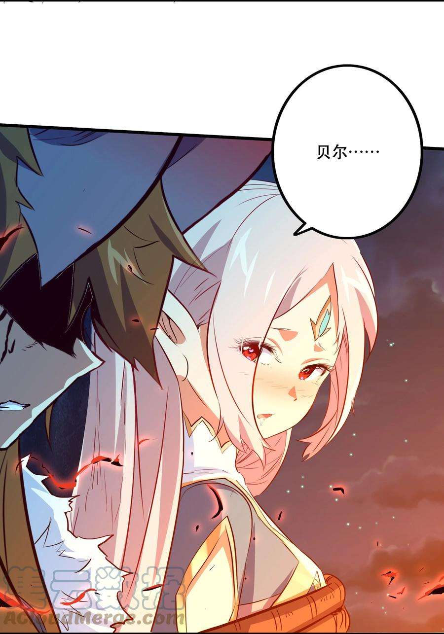 勇者们都想和魔王修炼052 久等了