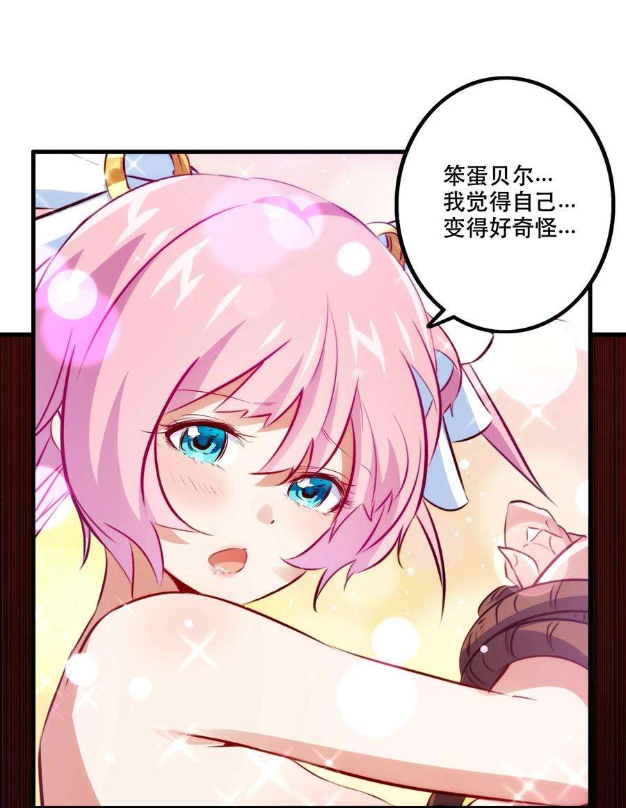 勇者们都想和魔王修炼052 久等了