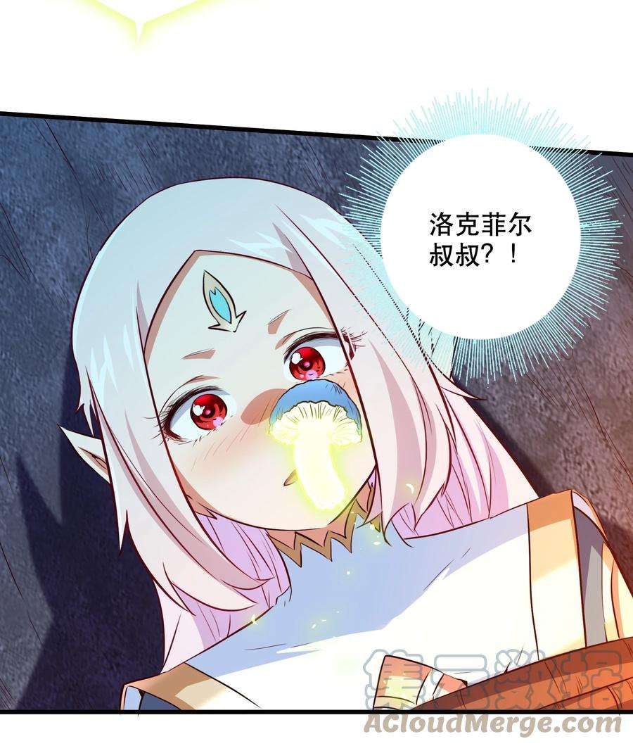 勇者们都想和魔王修炼052 久等了