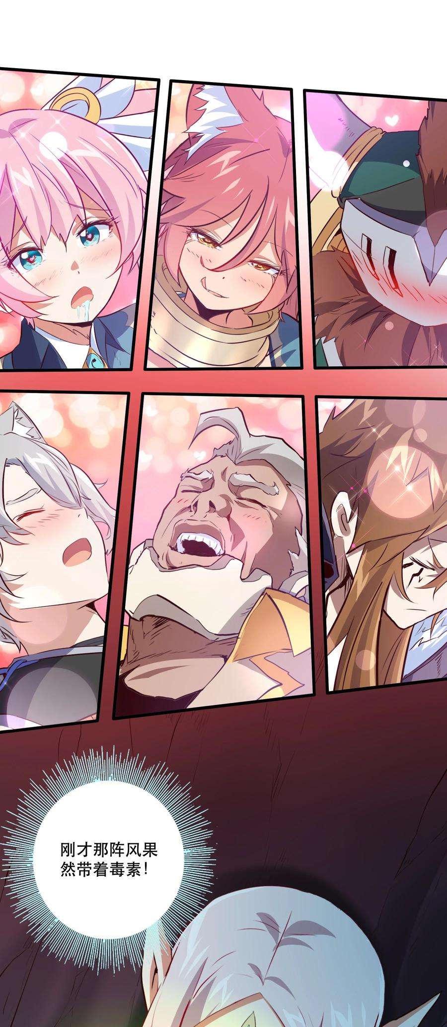 勇者们都想和魔王修炼052 久等了