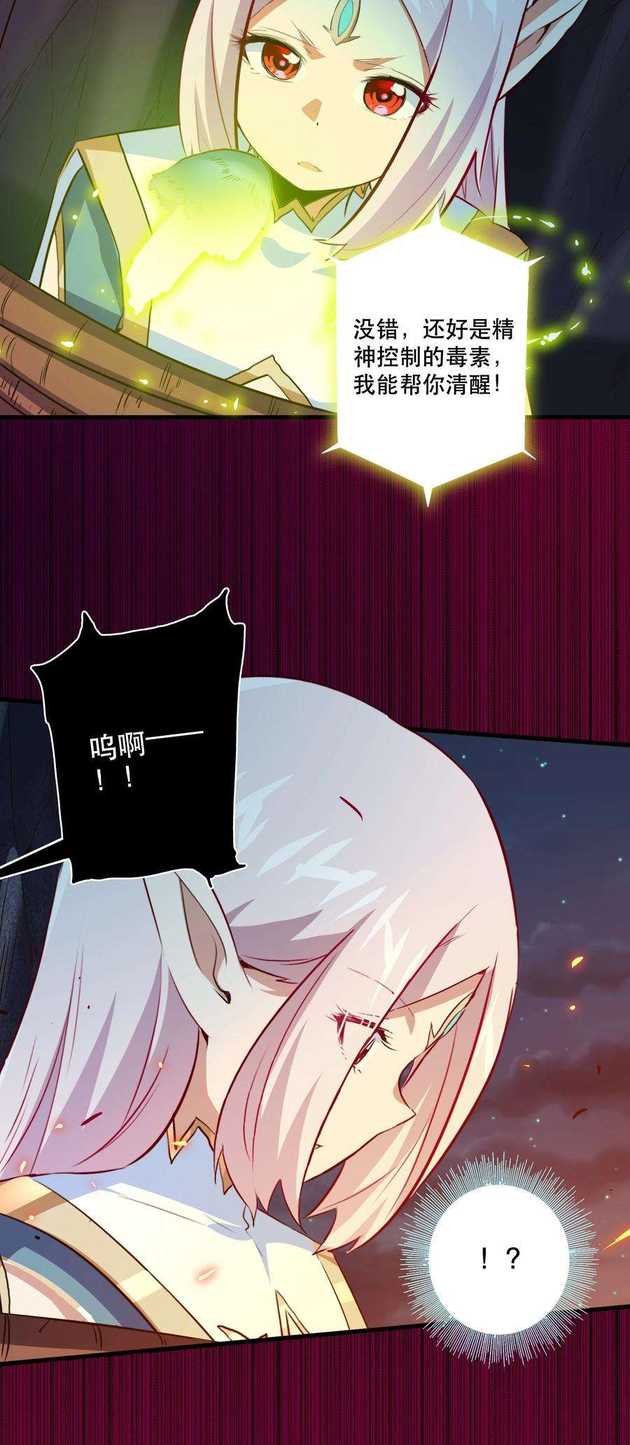 勇者们都想和魔王修炼052 久等了