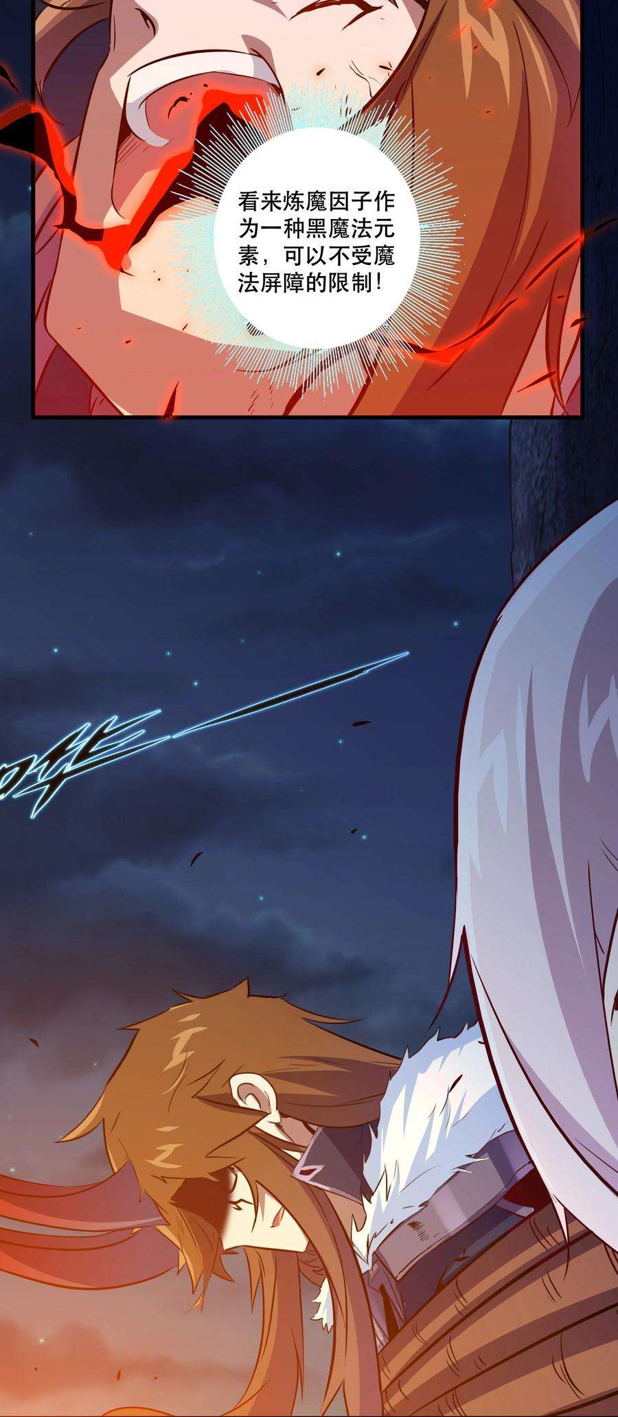 勇者们都想和魔王修炼052 久等了