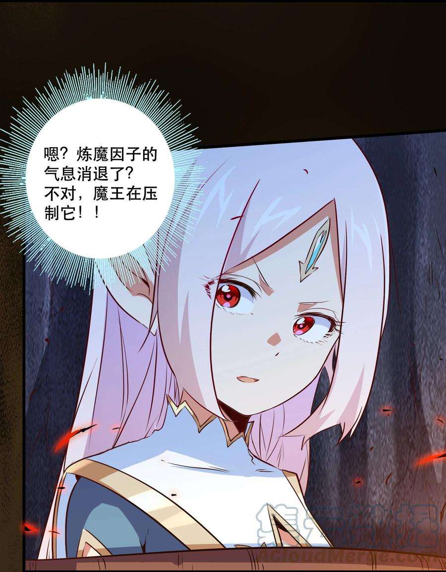 勇者们都想和魔王修炼052 久等了