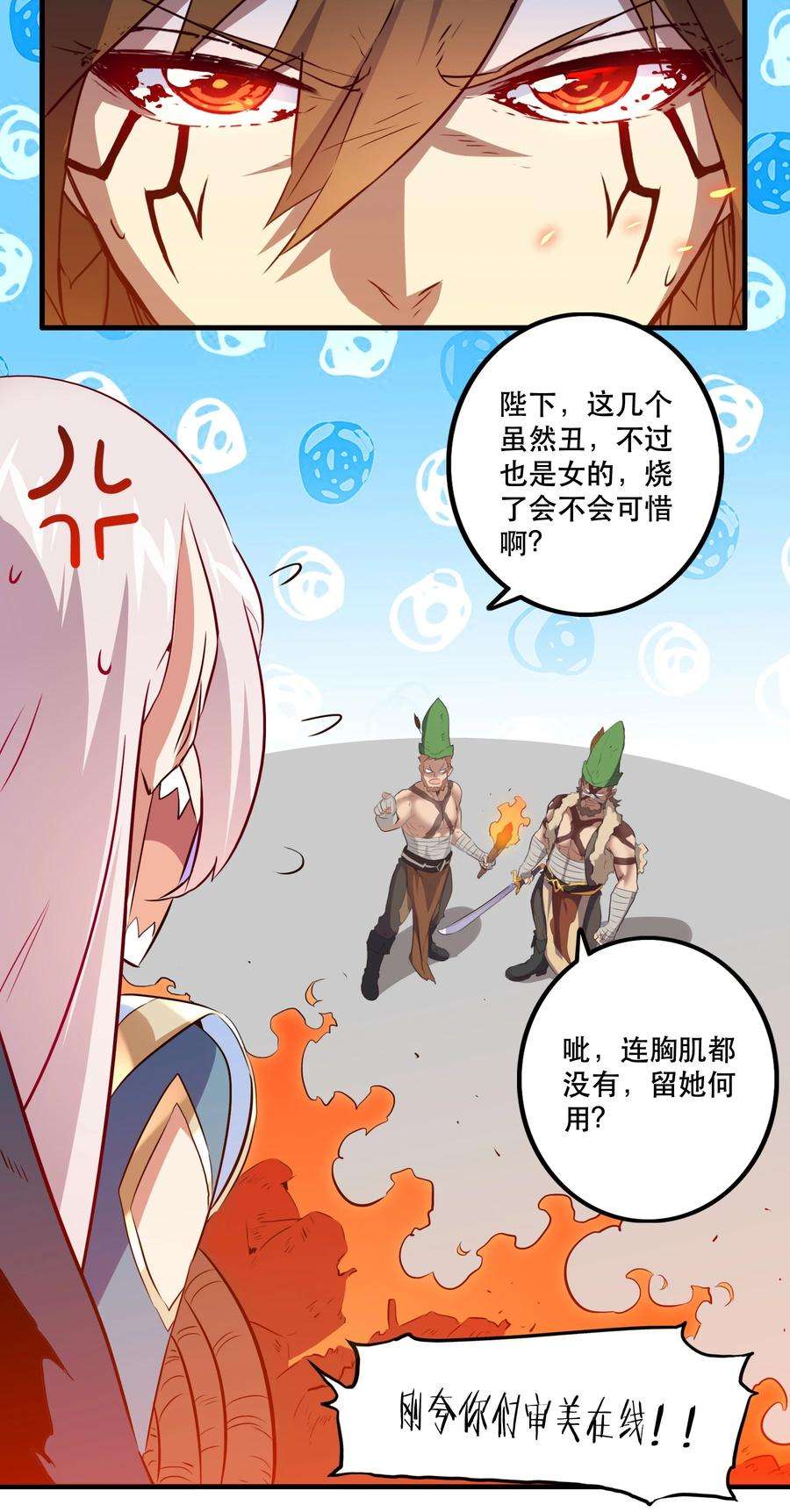 勇者们都想和魔王修炼052 久等了