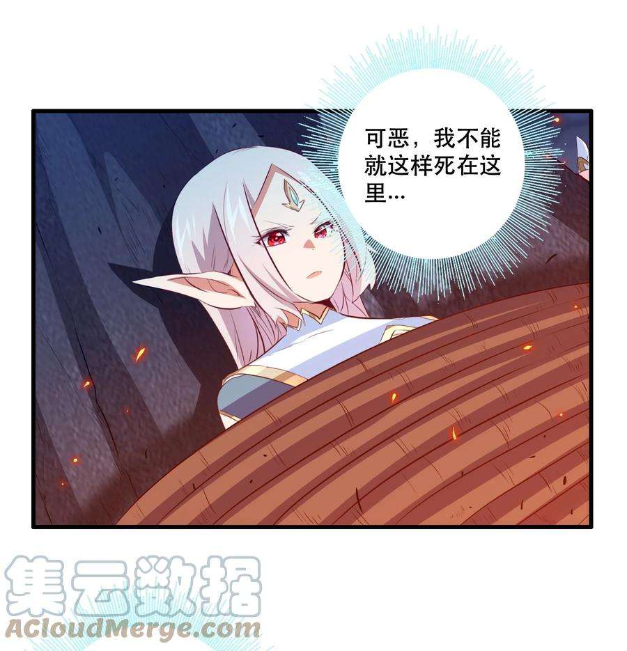 勇者们都想和魔王修炼052 久等了