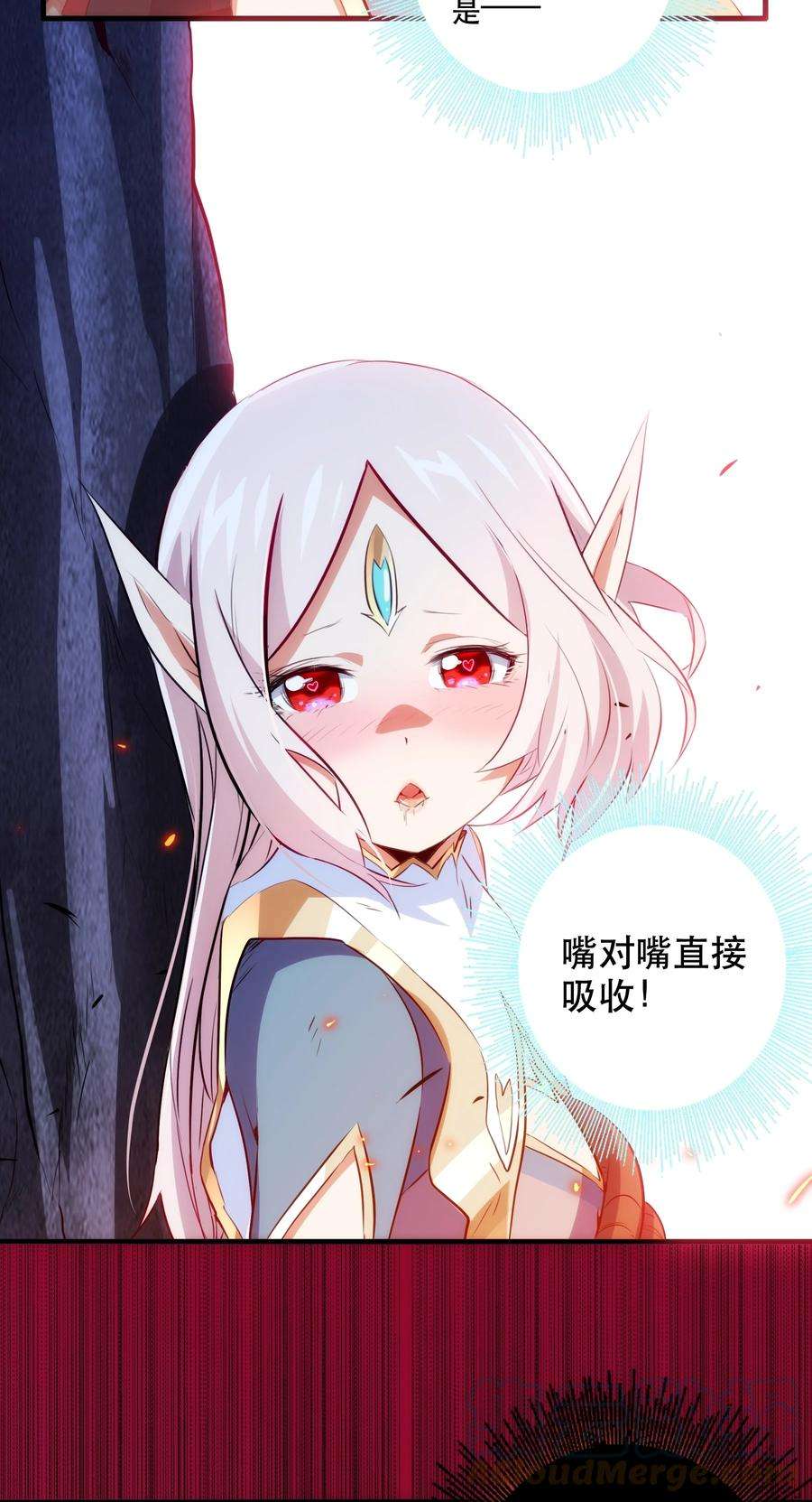 勇者们都想和魔王修炼052 久等了