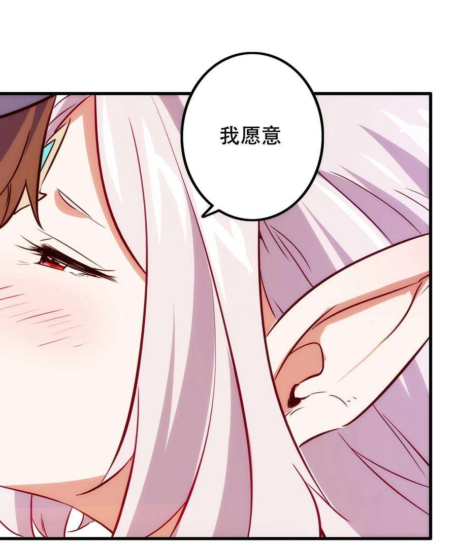 勇者们都想和魔王修炼052 久等了