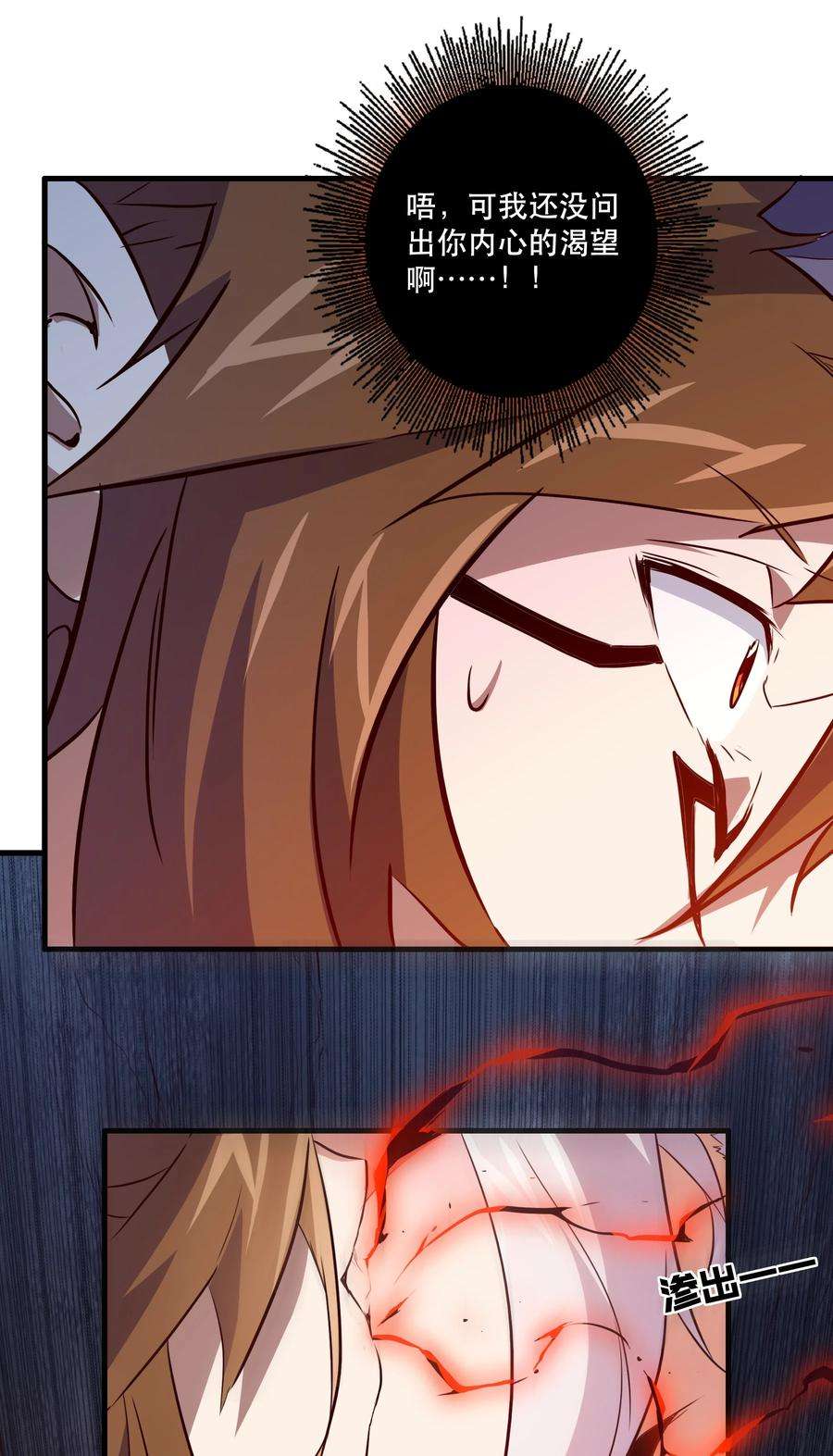 勇者们都想和魔王修炼052 久等了