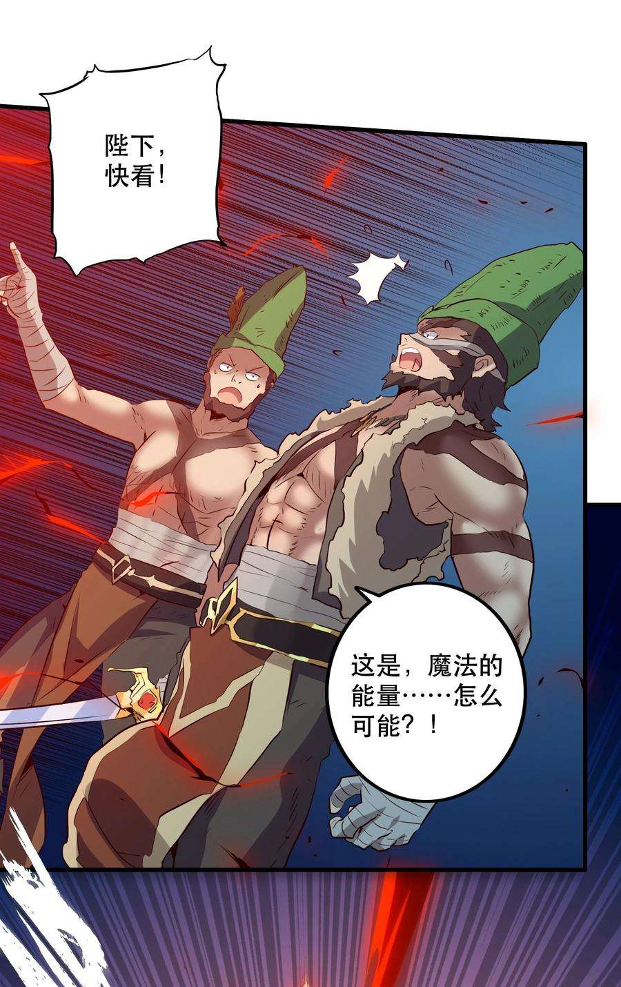 勇者们都想和魔王修炼052 久等了