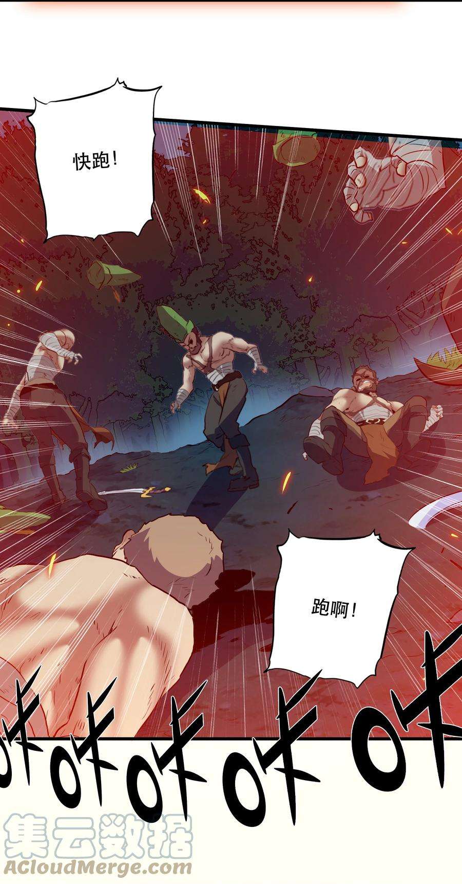 勇者们都想和魔王修炼052 久等了