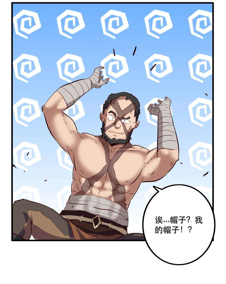 勇者们都想和魔王修炼052 久等了