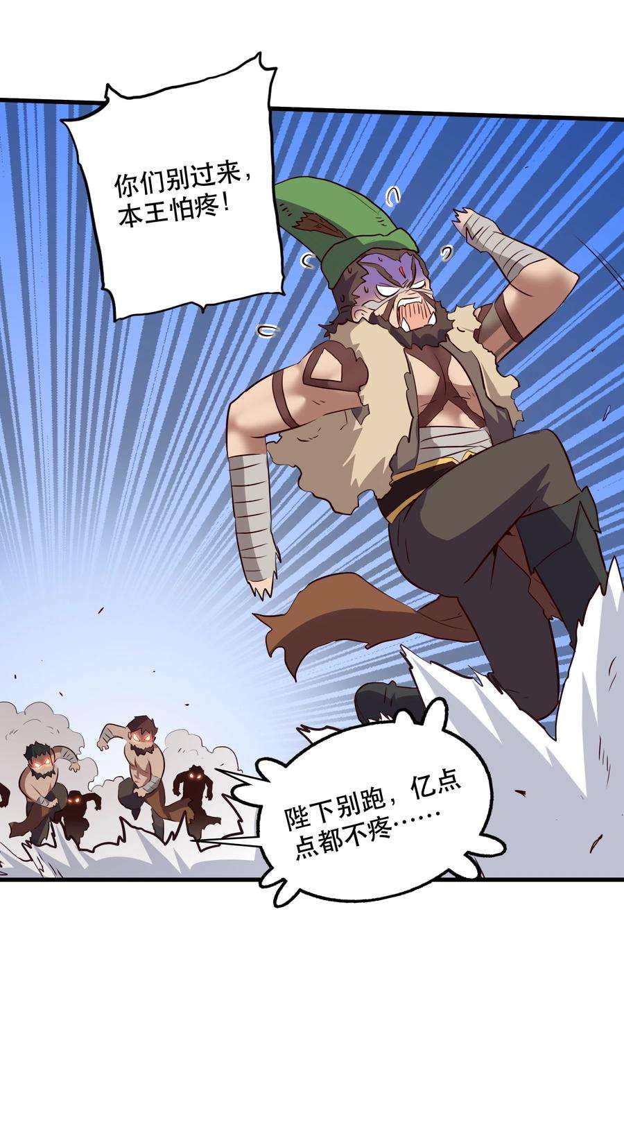 勇者们都想和魔王修炼052 久等了