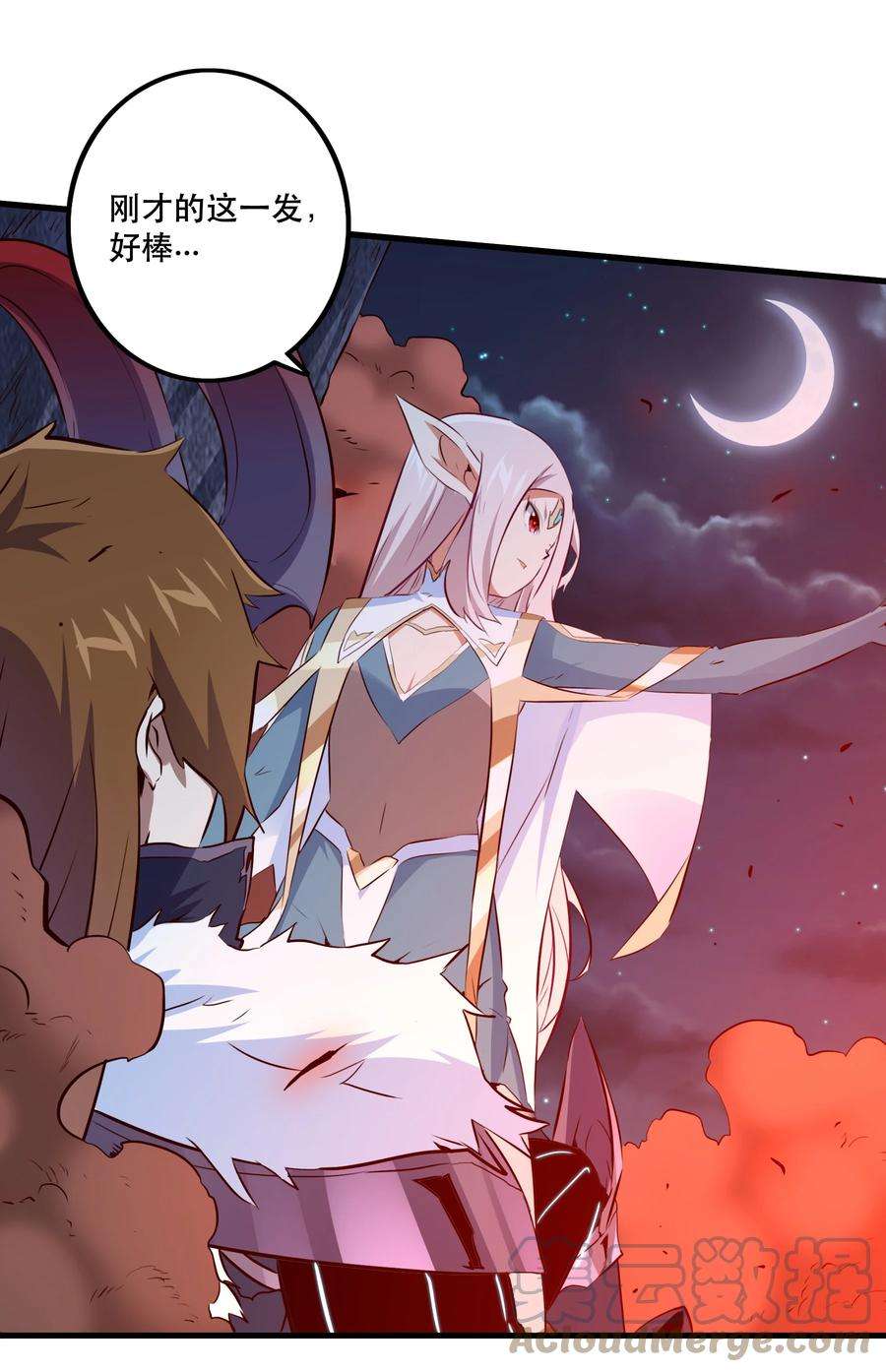 勇者们都想和魔王修炼052 久等了