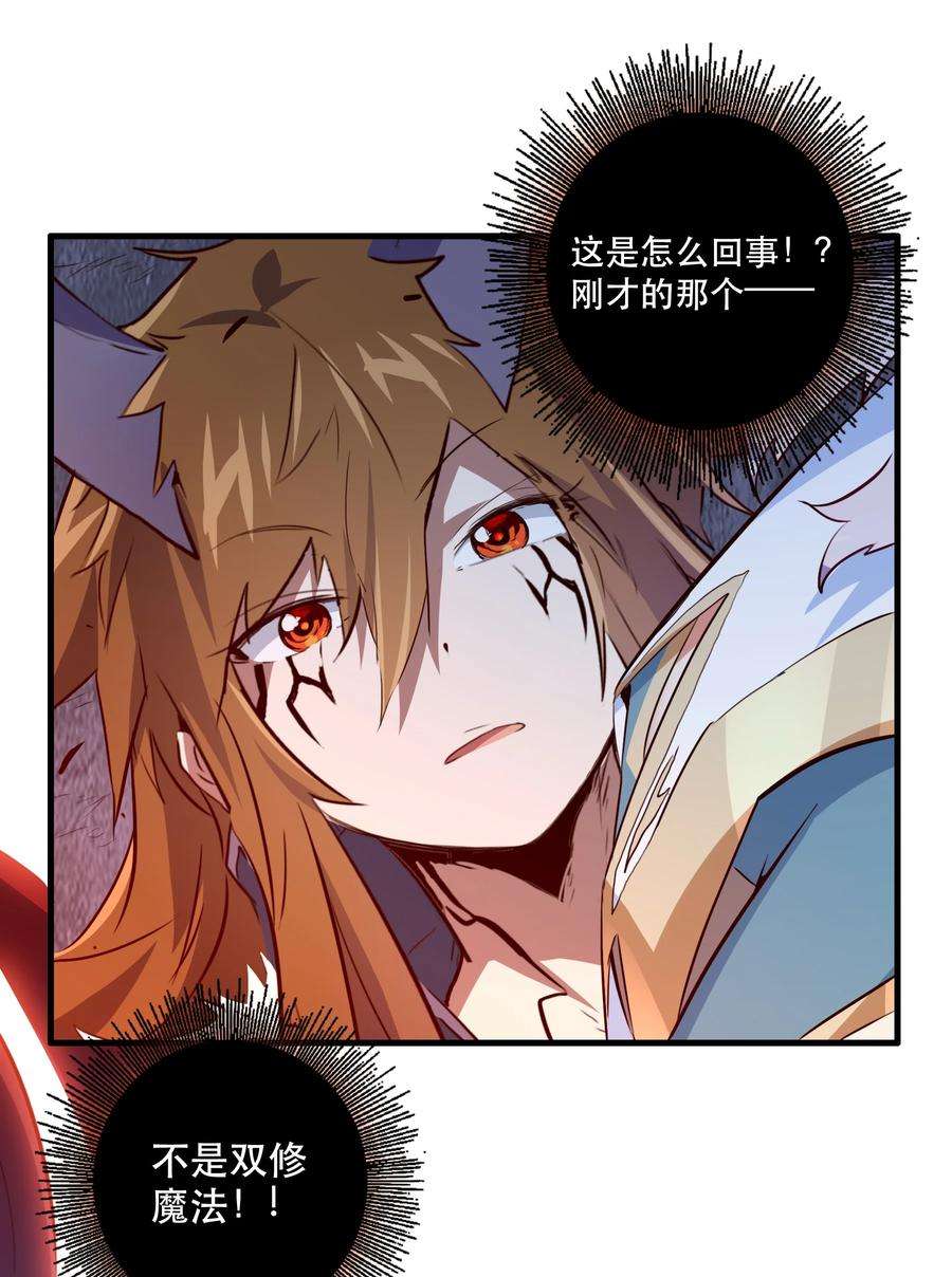 勇者们都想和魔王修炼052 久等了