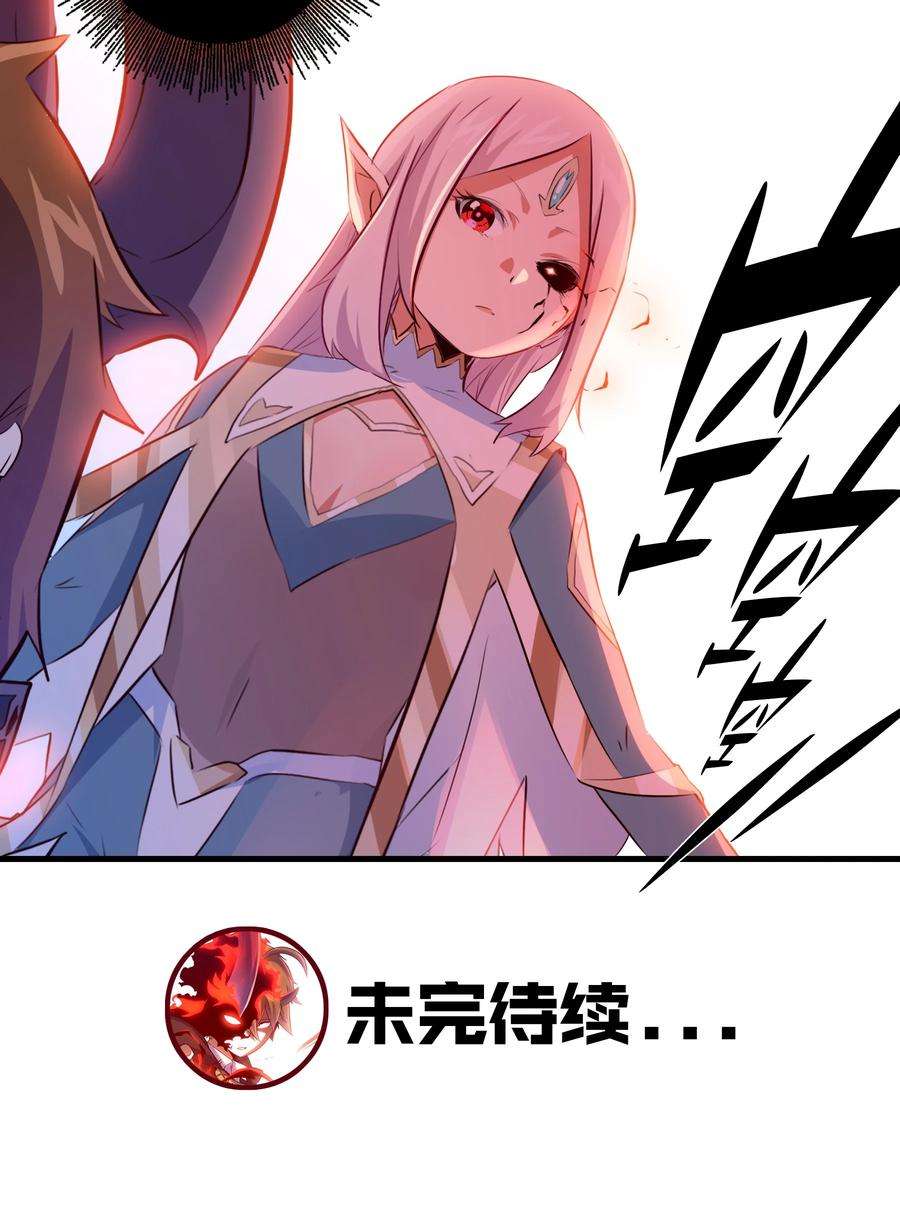 勇者们都想和魔王修炼052 久等了