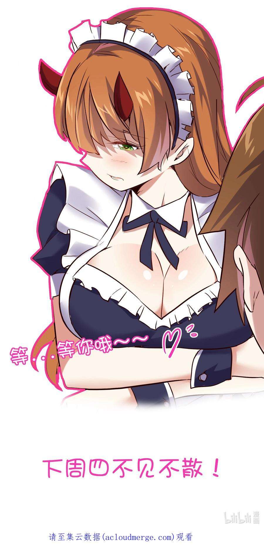 勇者们都想和魔王修炼052 久等了