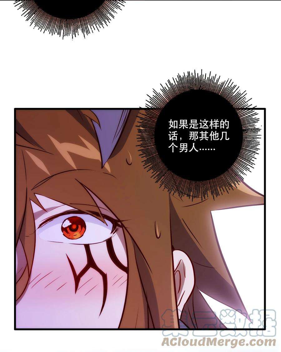 勇者们都想和魔王修炼052 久等了