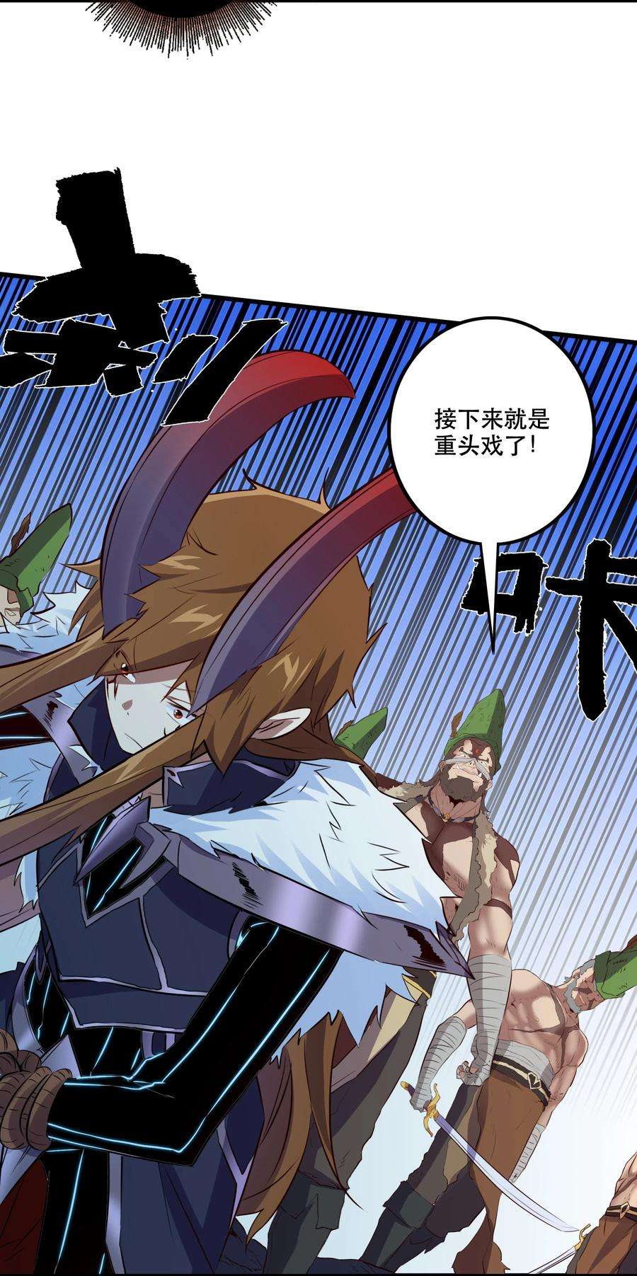 勇者们都想和魔王修炼052 久等了